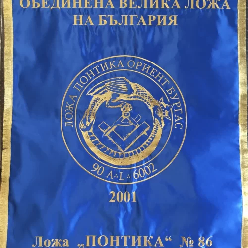 масонско знаме