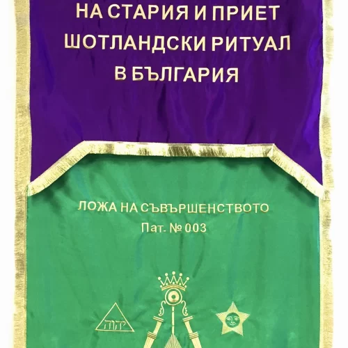 масонско знаме